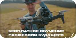 Войска беспилотных систем РФ